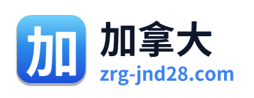 加拿大